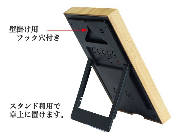 竹の電波時計