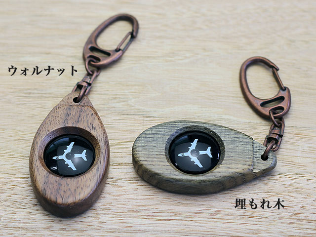 木製コンパスキーホルダー 飛行機 方位磁石 名入れ対応 名入れギフト 記念品専門店 オンネームjp 木製コンパスキーホルダー 飛行機 方位磁石 名入れ対応 名入れギフト 記念品専門店 オンネームjp