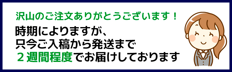 ユニフォーム型納期表示