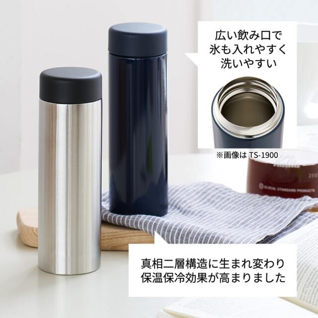 保温＆保冷】ステンレスサーモドリンクボトル280ml TS-1952【最小