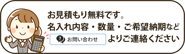 お見積もり無料