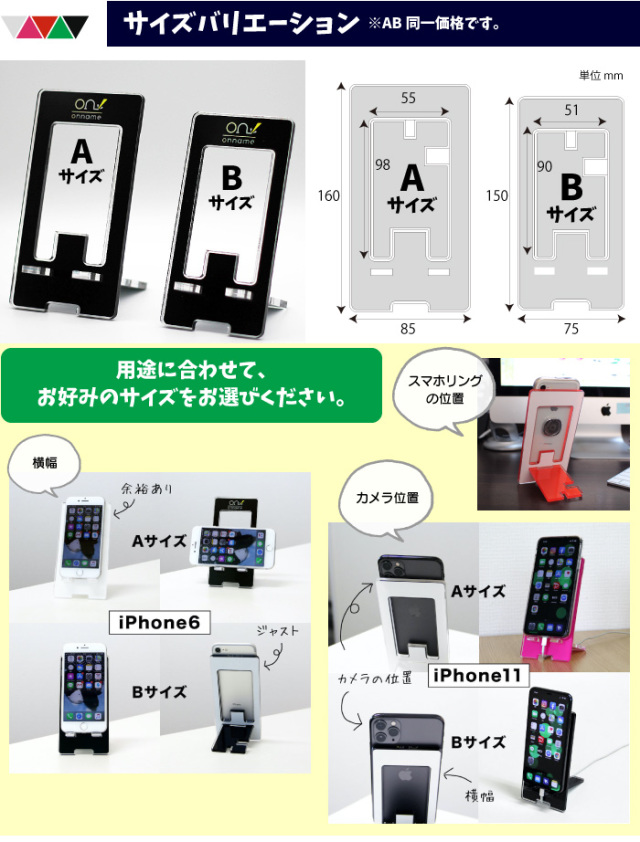 スマホスタンド商品説明画像３