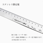 ステンレス製定規　レーザー加工