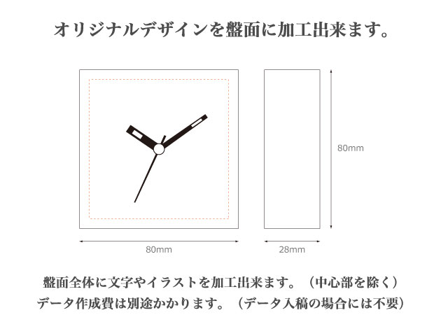 プチクロック　無地　スペック