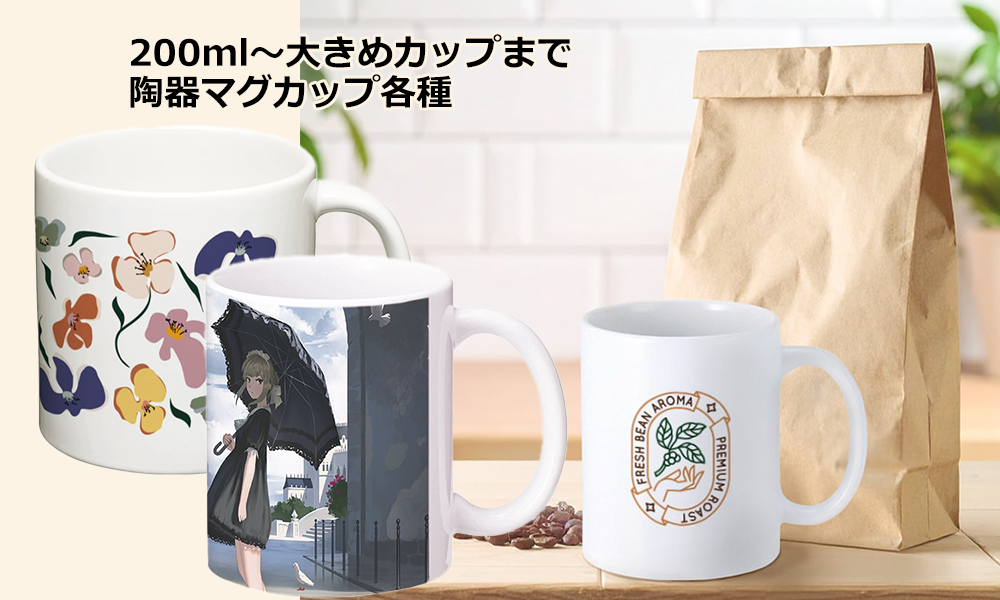 マグカップ