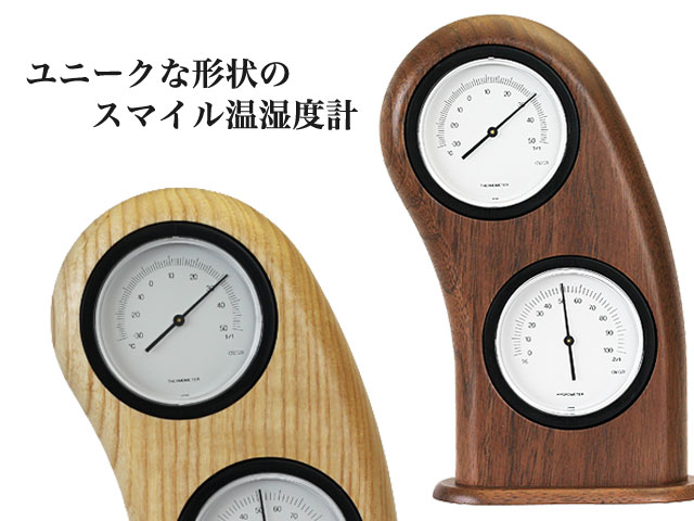 木製スマイル温室時計